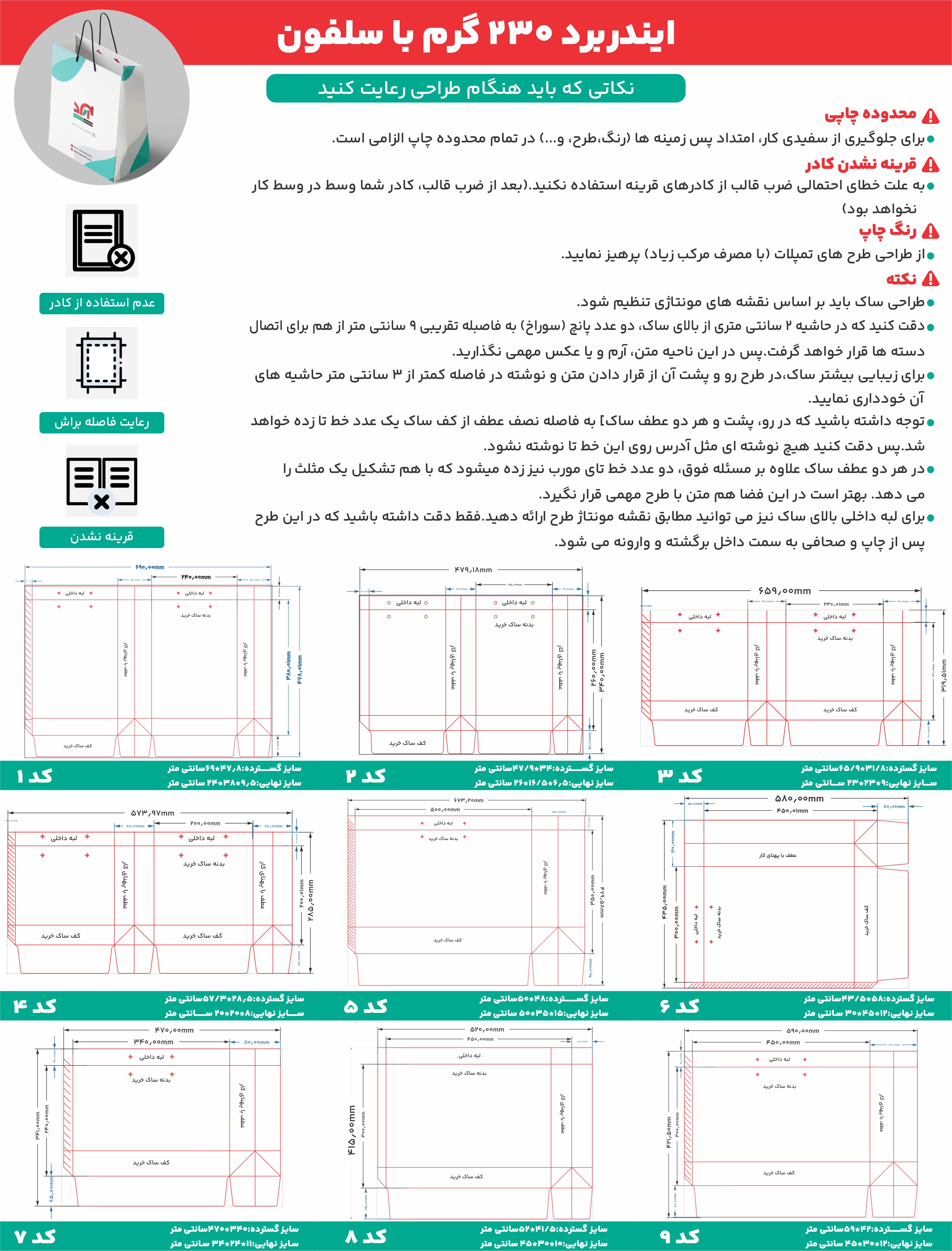/Upload/TitleSample/ایندربرد 230 با سلفون1.jpg